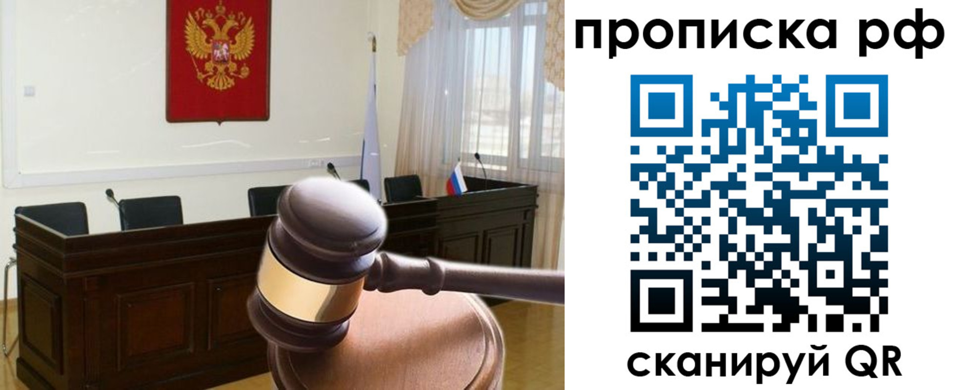 прописка гарантия в Мантурово