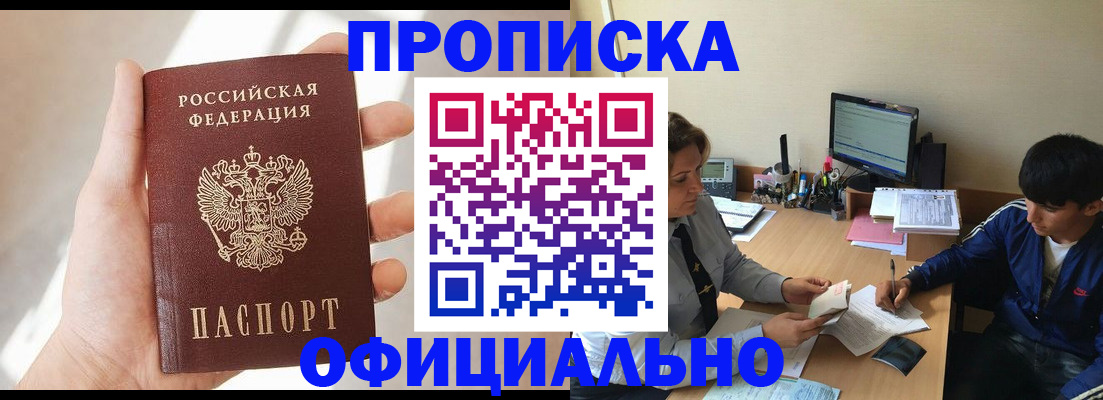 временная регистрация надежно в Мантурово