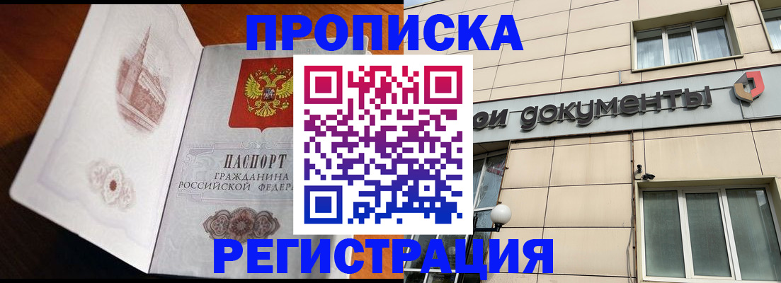 временная регистрация для школы в Мантурово