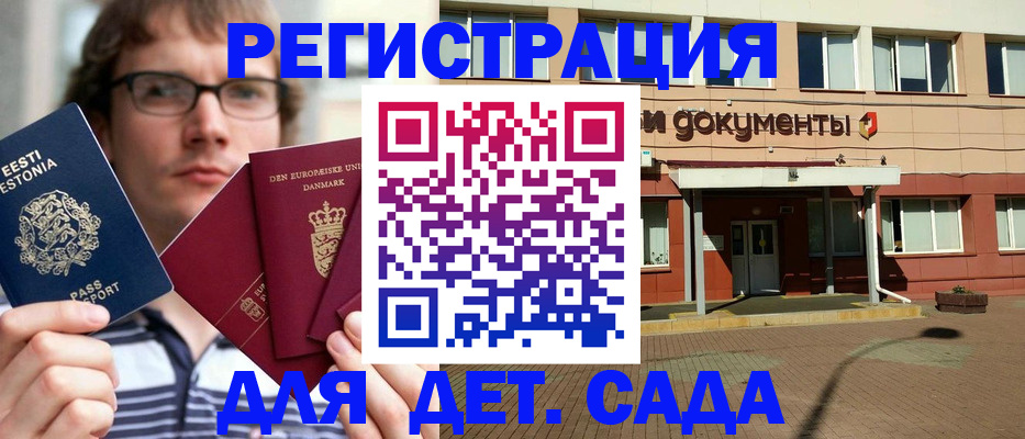 временная регистрация госуслуги в Мантурово