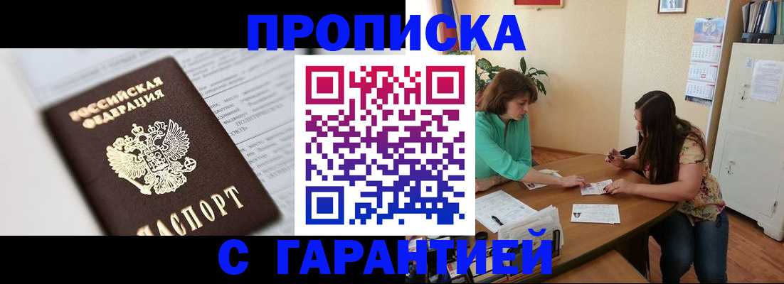 временная регистрация для школы в Мантурово