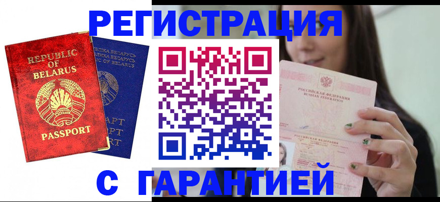 временная регистрация в квартире в Мантурово