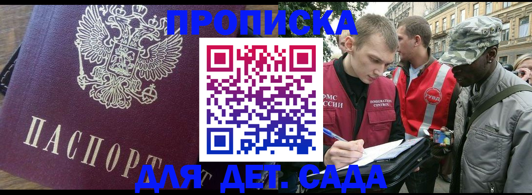 прописка иностранных граждан в Мантурово